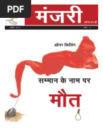 MANJARI Speicla Issue On Honor-Killing April, 2015