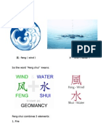 風: Feng (Wind) 水: Shui (Water)