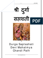 Durga Saptashati