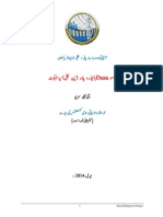 Environmental & Social Assessment (ESA) - Executive Summary (Urdu Translation) For Dasu Hydro-Power Project