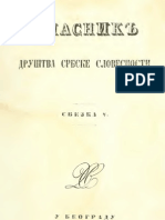 Гласник - Друштва Србске Словесности ; Свезка V (1853.God.) 