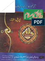 Daqaeq-e-Islam May & June 2015