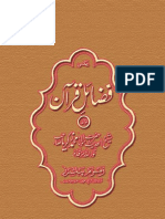 Fazail e Quran by Sheikh Muhammad Zakariyya Kandhelvi (R.a)