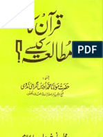 Quran Ka Mutalea Kaisay by Sheikh Muhammad Owais Nadvi