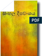 01.sinhala Deepawanshaya