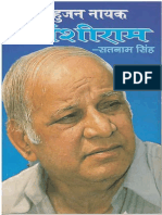 Bahujan Nayak Manyavar Kanshiram by Satnam Singh