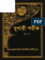 Sahih Bukhari (8th Part) in Bangla PDF