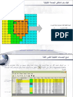 محاضرات في الإستشعار من بعد المحاضرة 7 التصنيف الموجه الصور supervised classification الجزء 3