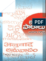 Telugu Translation Methods - Budaraju Radha Krishna