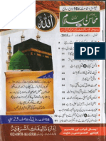 Mahasinay Islam August 2015 by My Publications