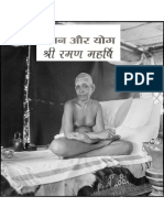 Dhyan & Yog - Ramana Maharshi in Hindi