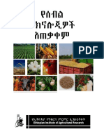 Croptechnologies PDF