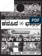 Kansina Bharatha Feb-2016