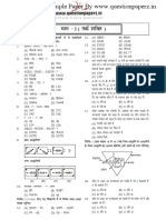 SSC-SI-Sample-Paper-1 WWW - Questionpaperz.in PDF