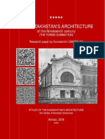 THE KAZAKHSTAN’S ARCHITECTURE of the Nineteenth century  (THE FORMS SUMMATION) / Research paper by Konstantin I.SAMOILOV. – the Thematic brochures series: STYLES OF THE KAZAKHSTAN’S ARCHITECTURE. – Almaty, 2016. – 42 p.