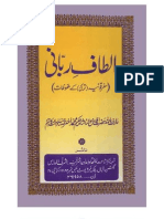 Altaf-e-Rabbani by Shaikh-ul-Arab Wal Ajam Arifbillah Hazrat-e-Aqdas Maulana Shah Hakeem Muhammad Akhtar Sahab (DB)