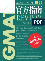 GMAT 