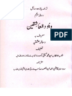 Risala-e-Ishqiya by Khwaja Gesu Daraz PDF