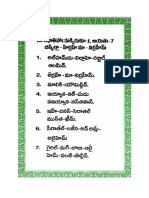 Surah Yaseen Telugu PDF (Quran Yaseen Telugu Juban)