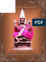 Lakshmi Narasimhar PDF