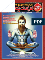 BHAGAVAN SREE SREE SREE VENKAIAHSWAMY SADGURUKRUPA - 2016 May Magazine