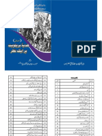 HADYA BARILVIAT Par Aik Nazar PDF