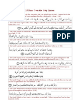 25 Duas From The Holy Quran