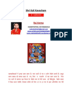 Dusmahavidya Shri Kali Kavacham PDF