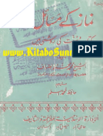 Namaz K Masail Kitab W Sunnat Ki Roshni Main