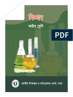 8 Biggan PDF