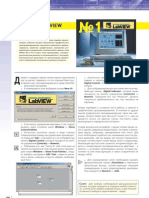 Уроки по LabVIEW (урок 1)