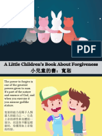 小兒童的書：寬恕 - A Little Children's Book About Forgiveness