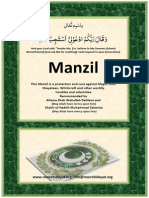 Manzil English 