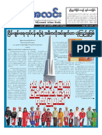 Myanma Alinn Daily - 12 February 2017 Newpapers PDF