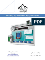 HMI Modbus Help