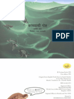 Kaasvaachi Ghosht (Turtle Story) - Marathi