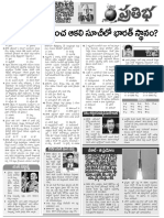 Eenadu Current Affairs-October 1st Week