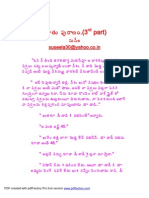 019 Boothu Puraanam 03 PDF