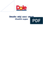 DoleCode Sinhala 2011