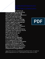 செய்வினைகள், பில்லி, சூனியம் இவற்றிலிருந்து நம்மை நாமே காத்துக் கொள்வது எப்படி... 