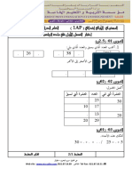 Examen Et Corrige Maths 2012 1AP T2