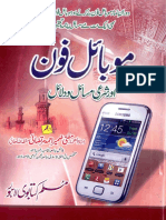 Mobile Phone Aur Sharayee Dalayil Wa Masayil by Mufti Zameer Ahmad Naqshbandi