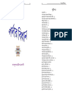 Pardar+Bidhan+www Peacelibrary Wapka PDF