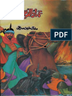 Imaduddin Zangi by Sadiq Hussain Siddiqui