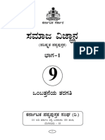 9th Kannada Socialscience 1