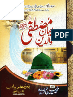 Iman e Waldain e Mustafa by Yaseen Qasoori