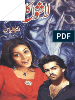 Lashon Ka Shehar by M Ilyas