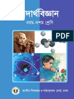 Physics Bangla Version PDF