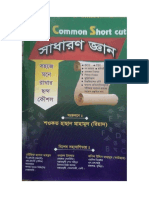 Best Common Shortcut (General Knowledge and Daily Science) PDF