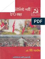 Bharater Communist Party Ashi Bochor-A B Bardwan